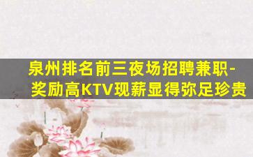 云浮夜总会招聘